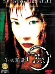 午夜冤灵