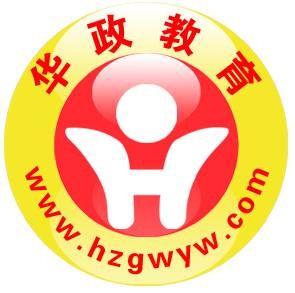 广西华政教育