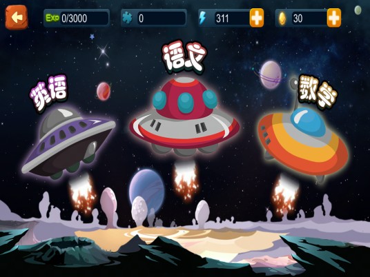 星际怪兽学院