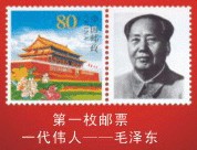 一代伟人