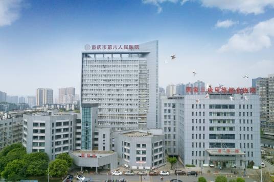 重庆医药高等专科学校附属第一医院