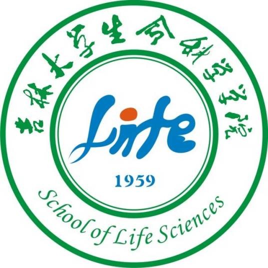吉林大学生命科学学院