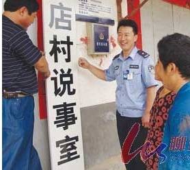 说事室