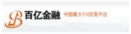 百亿金融