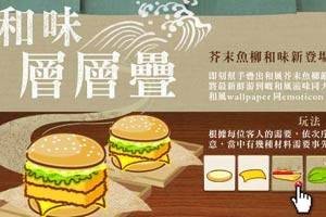 经营汉堡小店