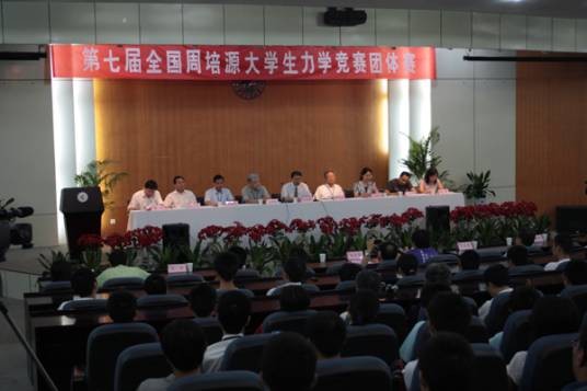 全国周培源大学生力学竞赛