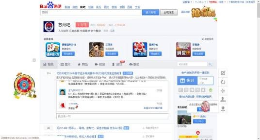 苏州吧