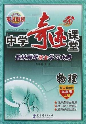 新世纪英才教程