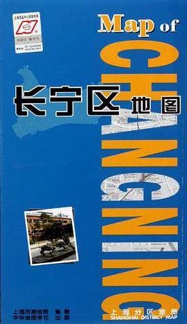 长宁区地图/上海分区地图