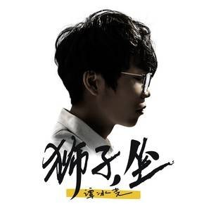 漂流记(小贱(谭冰尧)演唱的歌曲)