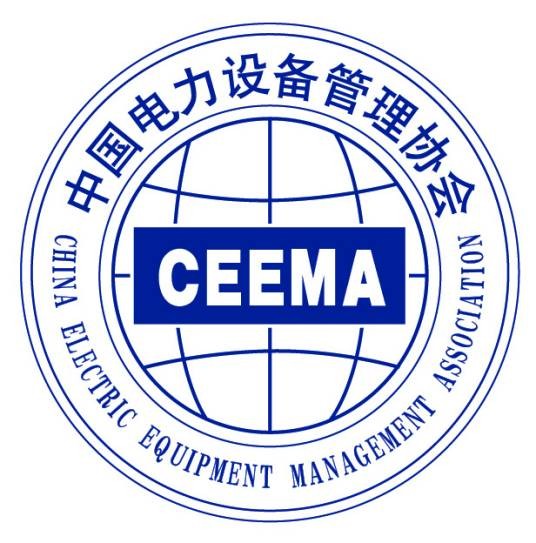 中国电力设备管理协会