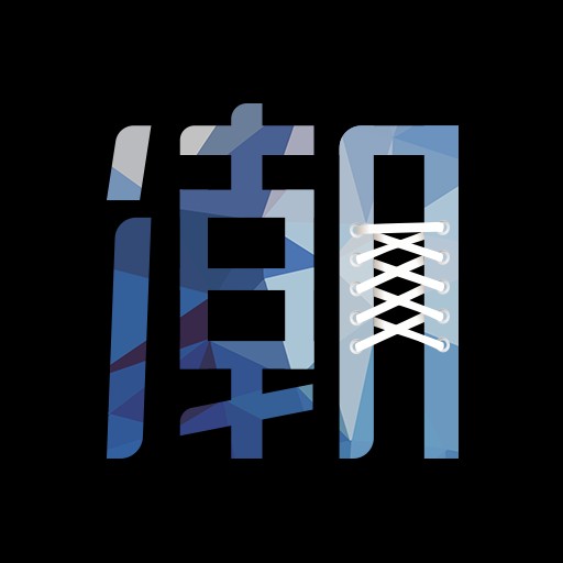 潮牌（App）