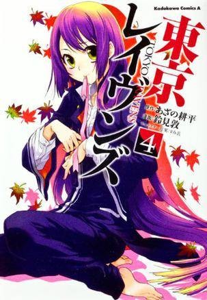 东京レイヴンズ (4)