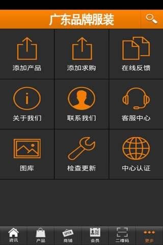 广东品牌服装