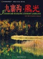 九寨沟风光