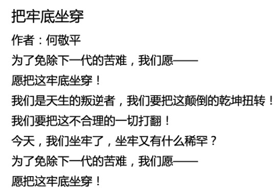把牢底坐穿