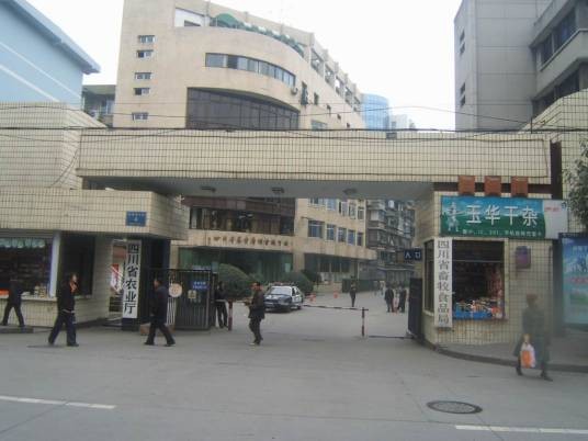 四川省农业厅