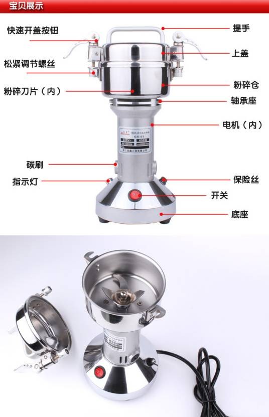 小型药材粉碎机