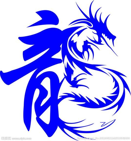焱龙