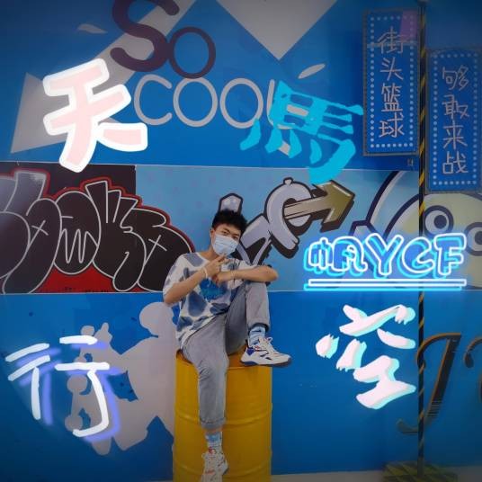 天马行空（帆YCF演唱的歌曲）