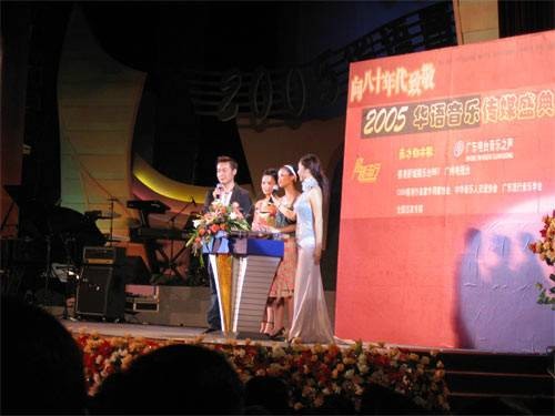 第5届华语音乐传媒大奖