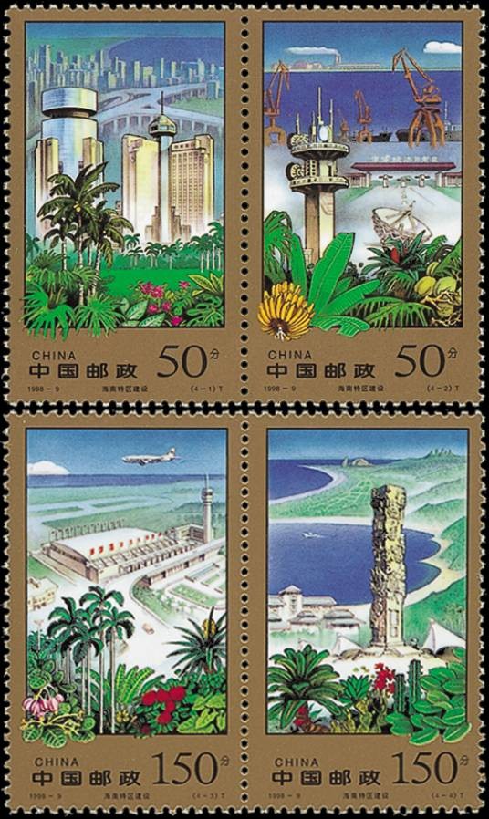 海南特区建设