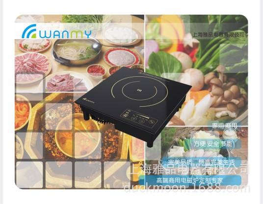 上海雅品电器