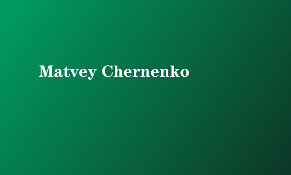 Matvey Chernenko