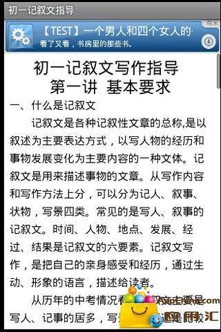 记叙文写作指导