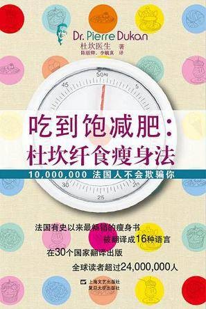 吃到饱减肥