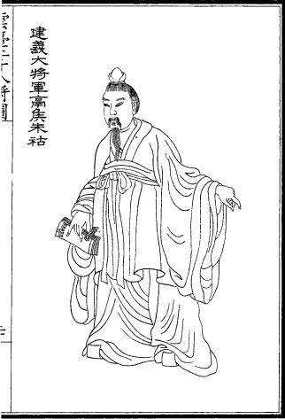 朱祐(东汉云台二十八将之一)
