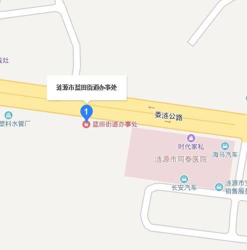 蓝田街道办事处（涟源市蓝田街道办事处）