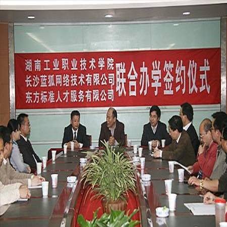 长沙蓝狐网络培训学校