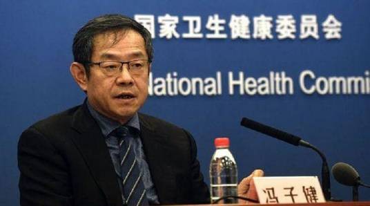 冯子健（中国疾病预防控制中心原副主任）