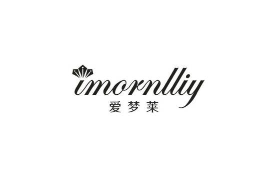 爱梦莱