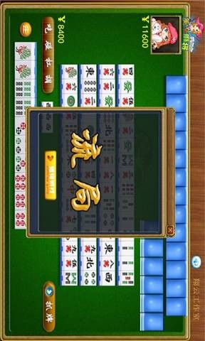 免费打麻将