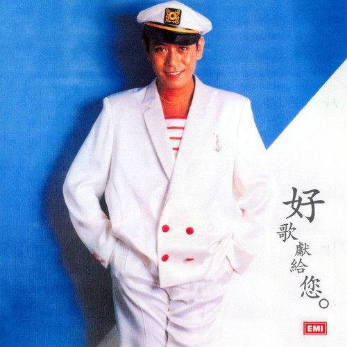 又见炊烟（罗文演唱的歌曲）