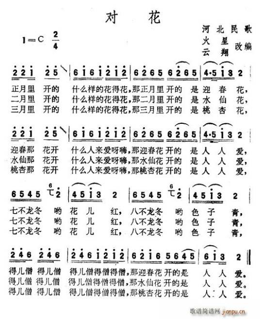 对花（卓依婷演唱歌曲）