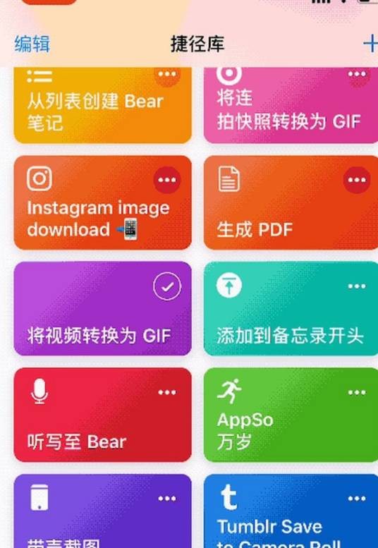 捷径库
