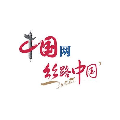 丝路中国（中国网丝路中国频道）