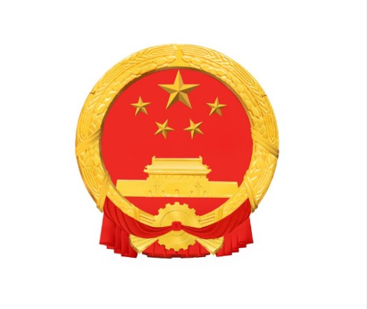 广州市预防腐败局