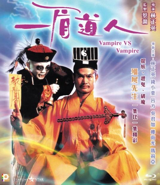 一眉道人