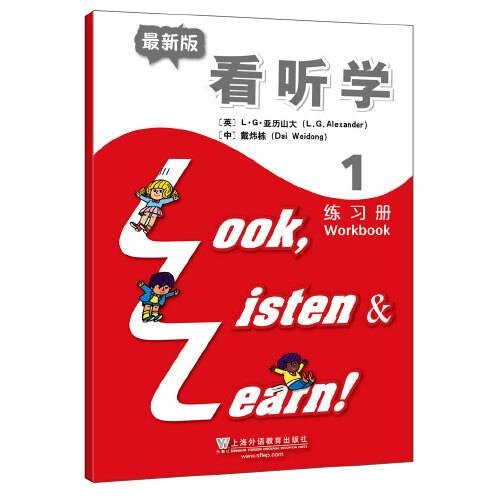 看听学(1)练习册最新版 : 最新版
