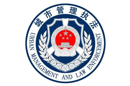 宜阳县城市管理局