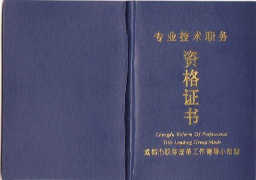 园林绿化工程师