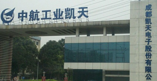 中航工业成都凯天电子股份有限公司