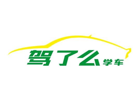 驾了么