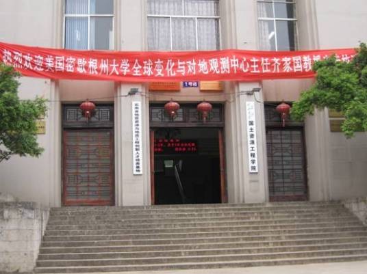 昆明理工大学国土资源工程学院
