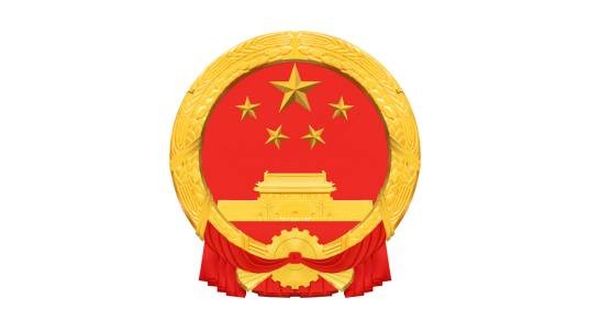 揭西县人民政府
