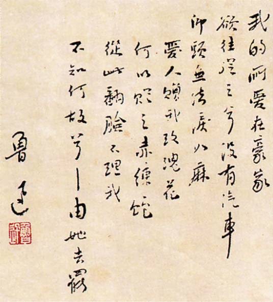 我的失恋